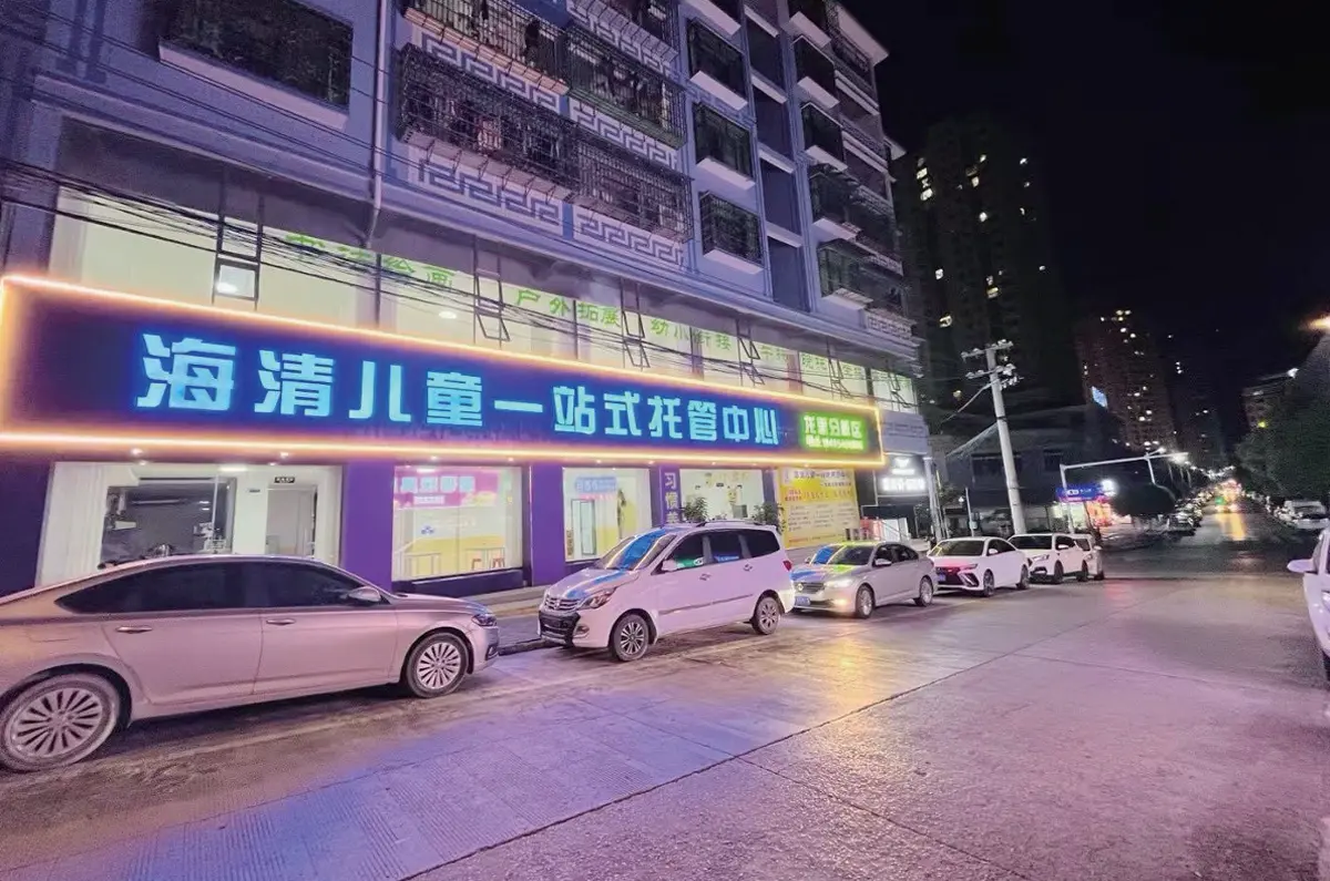 26°C温馨港湾乡村托管服务